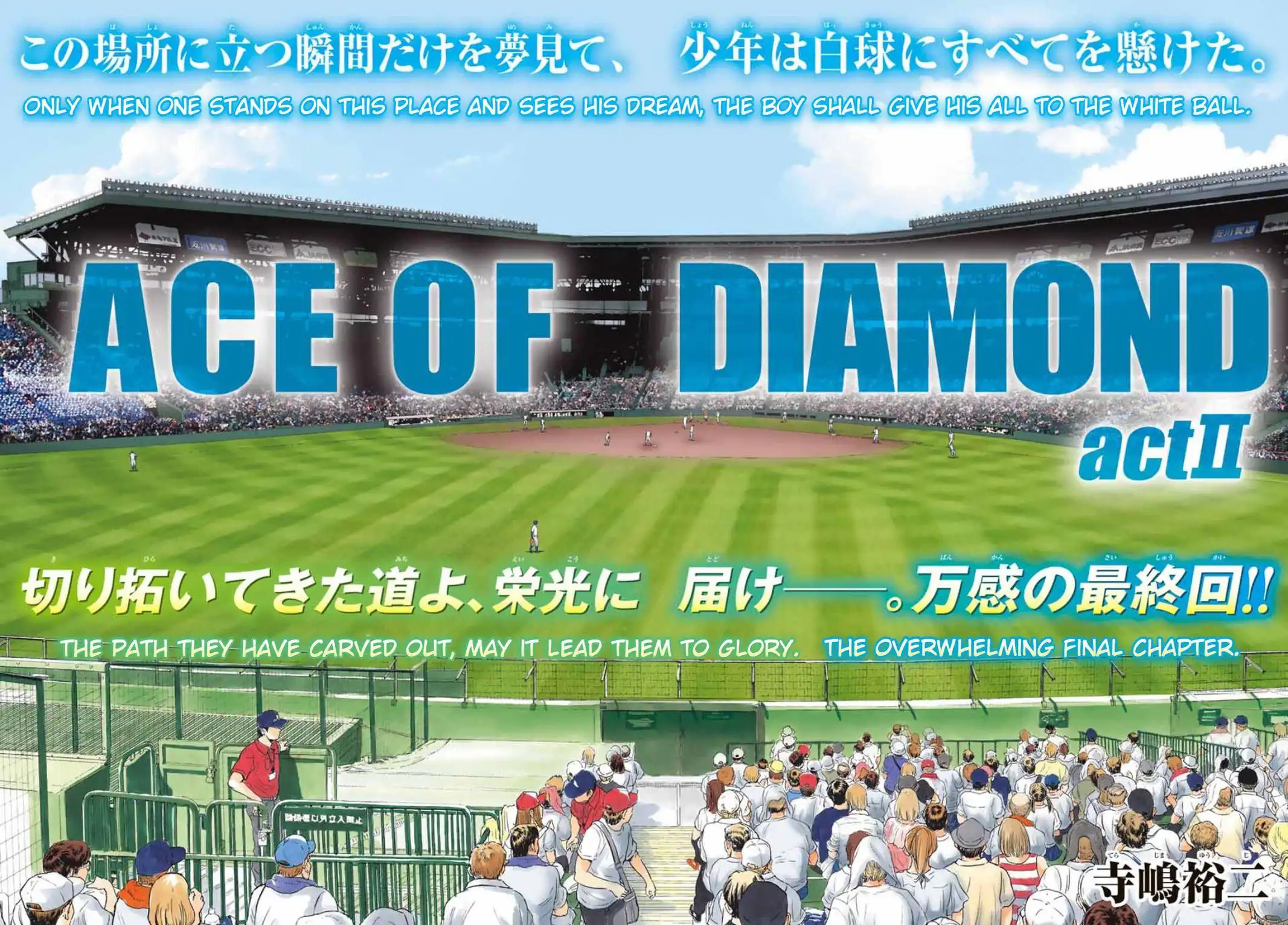 Daiya no A - Act II Chapter 308 2